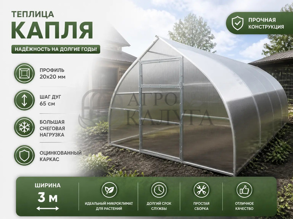 Капля из оцинкованной трубы 20х20  каркас