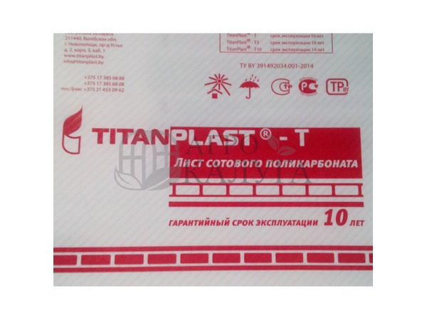 Сотовый поликарбонат прозрачный "TITANPLAST - T" 3 мм (440 гр/м2)