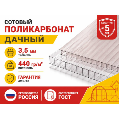 Поликарбонат